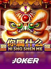Ni Shu Shen Me